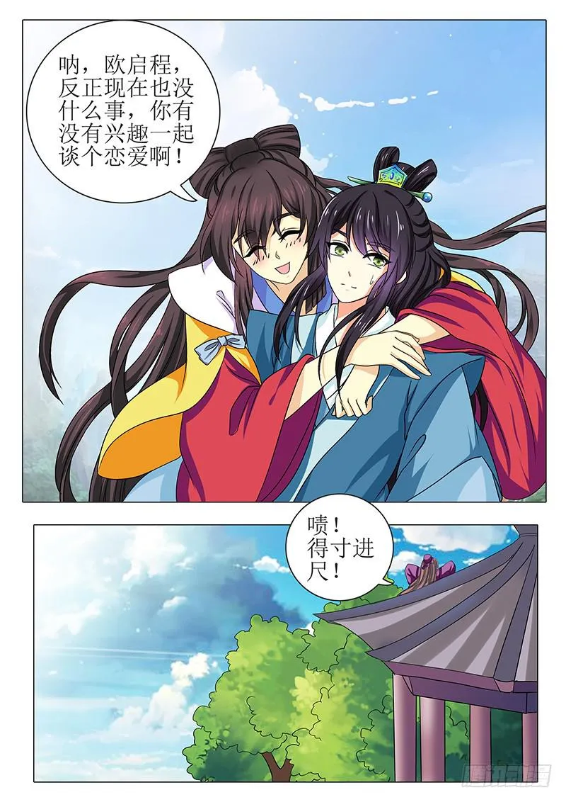 最终章 第15页
