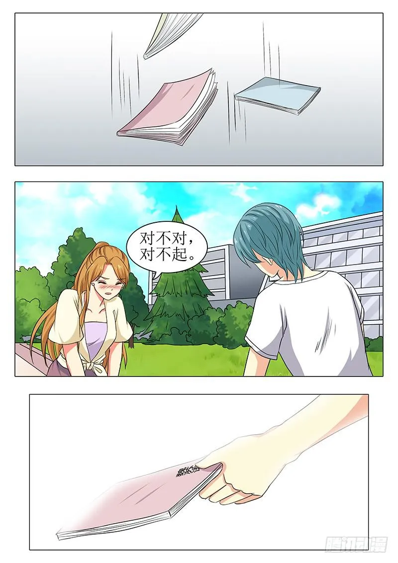 最终章 第18页