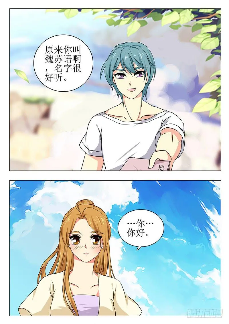 最终章 第19页