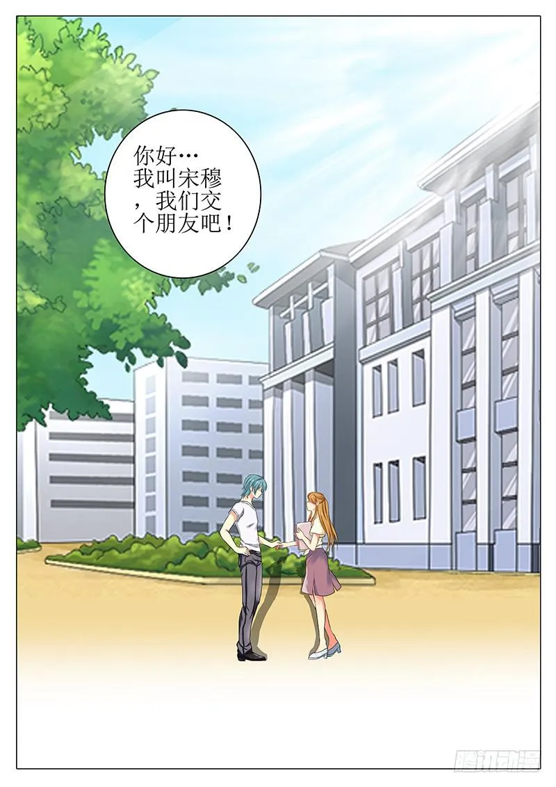 最终章 第20页