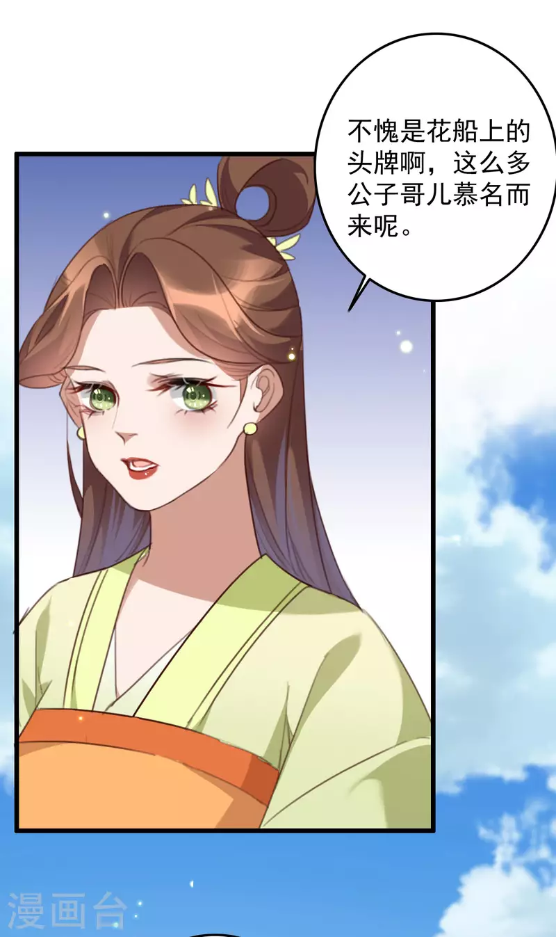 第150话 离开京城 第1页