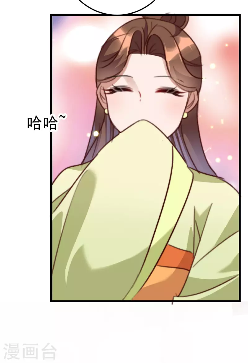 第150话 离开京城 第9页
