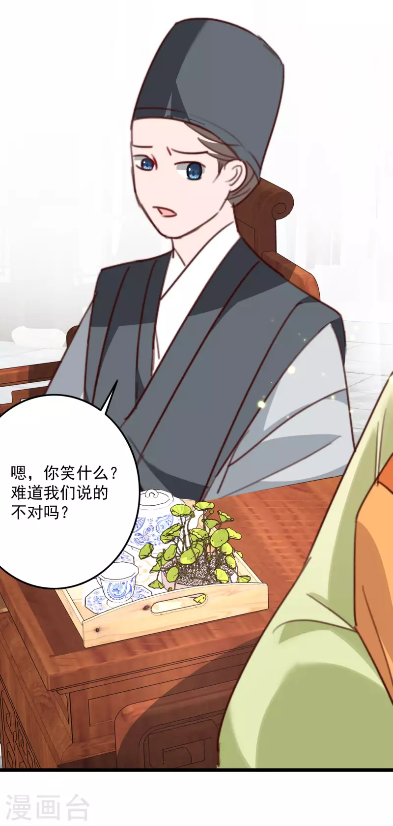 第150话 离开京城 第10页