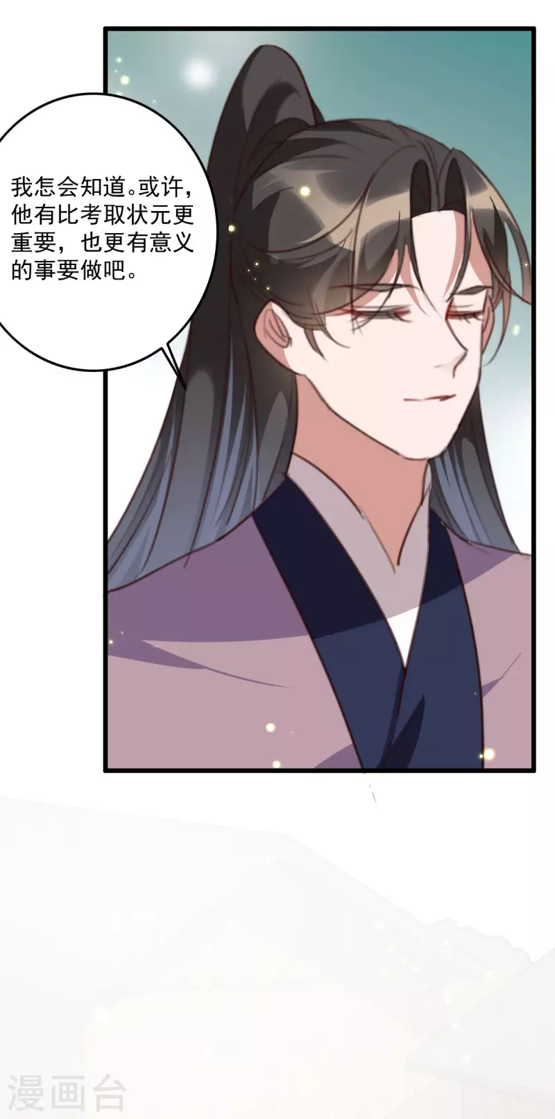 第150话 离开京城 第12页