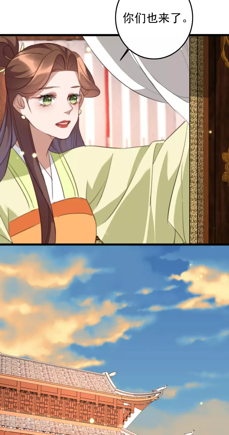 第150话 离开京城 第18页
