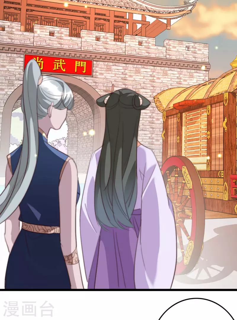 第150话 离开京城 第19页
