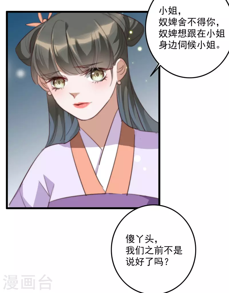 第150话 离开京城 第20页