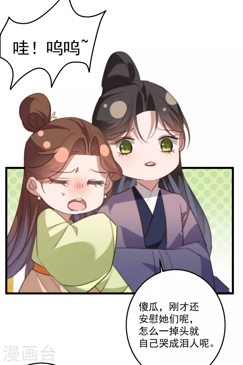 第150话 离开京城 第25页