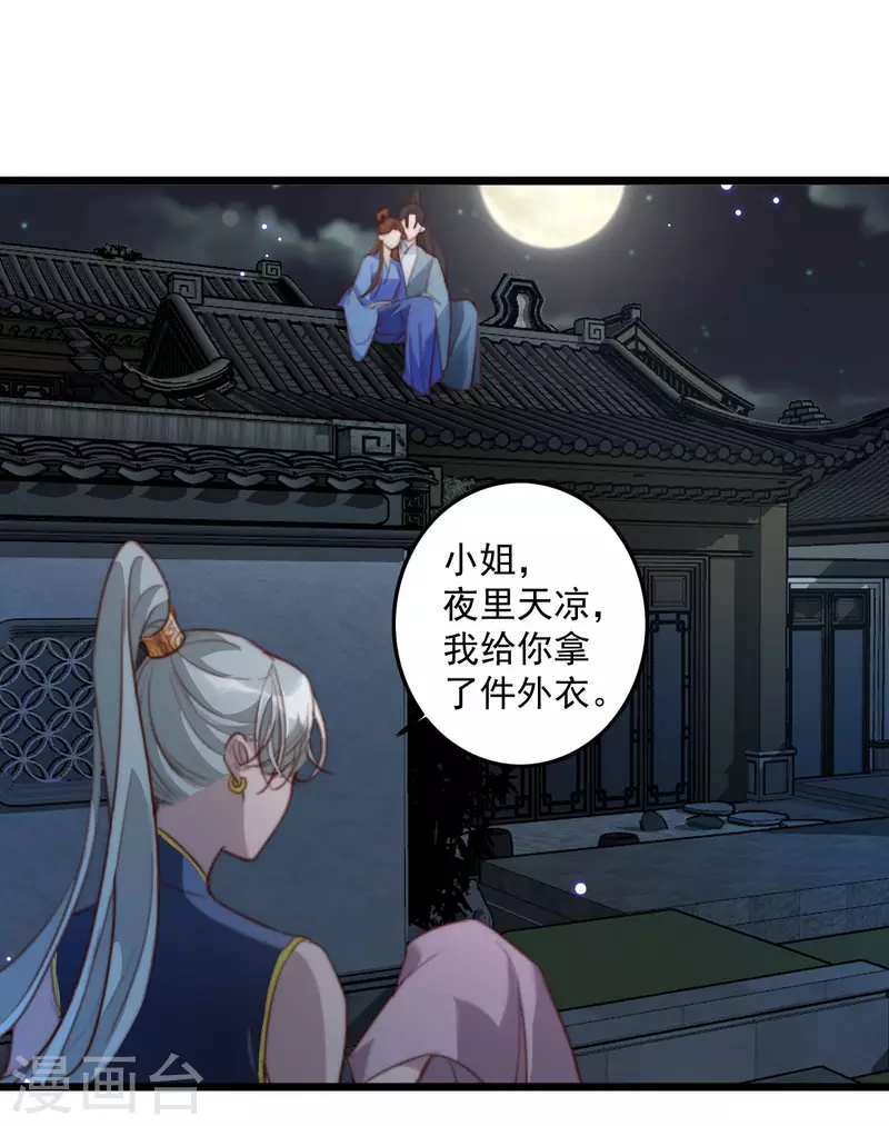 第149话 看戏 第1页