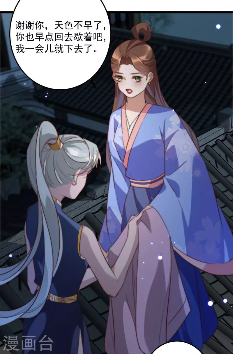 第149话 看戏 第3页