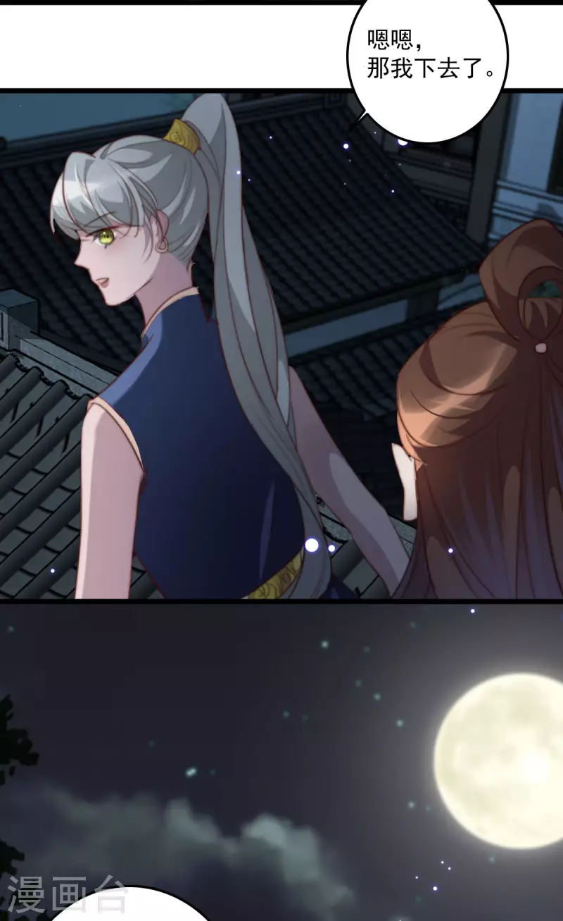 第149话 看戏 第4页