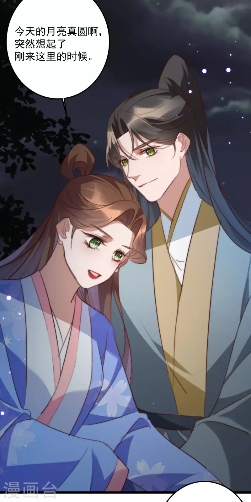 第149话 看戏 第5页