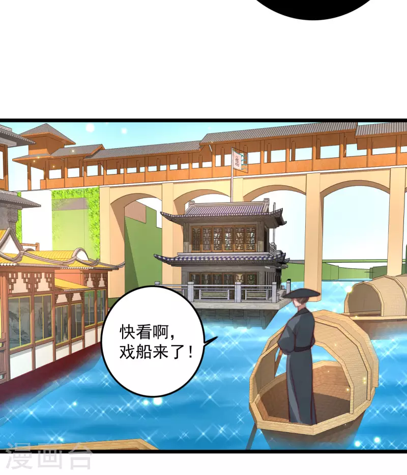 第149话 看戏 第15页