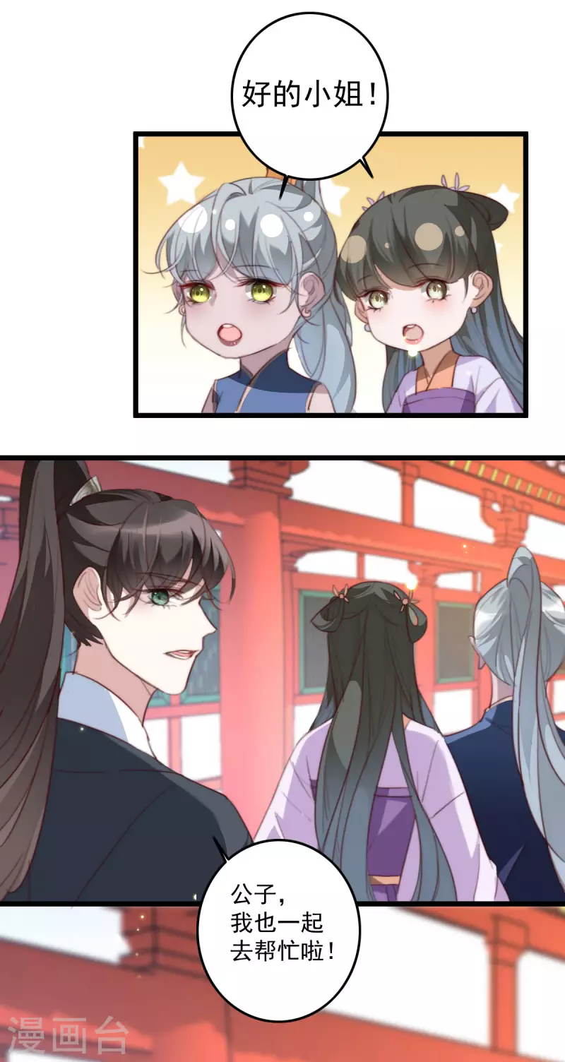 第148话 亲自下厨 第1页
