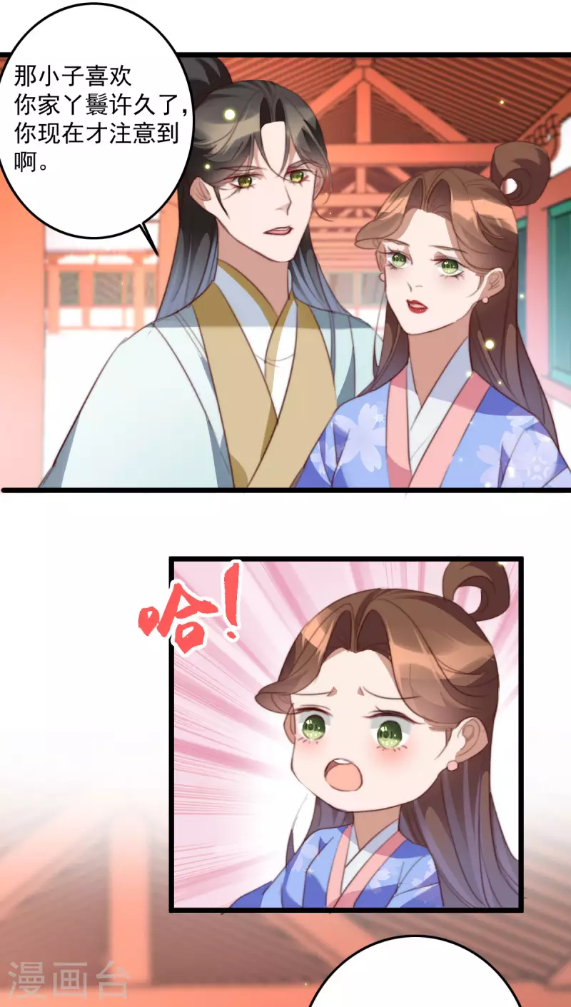 第148话 亲自下厨 第4页