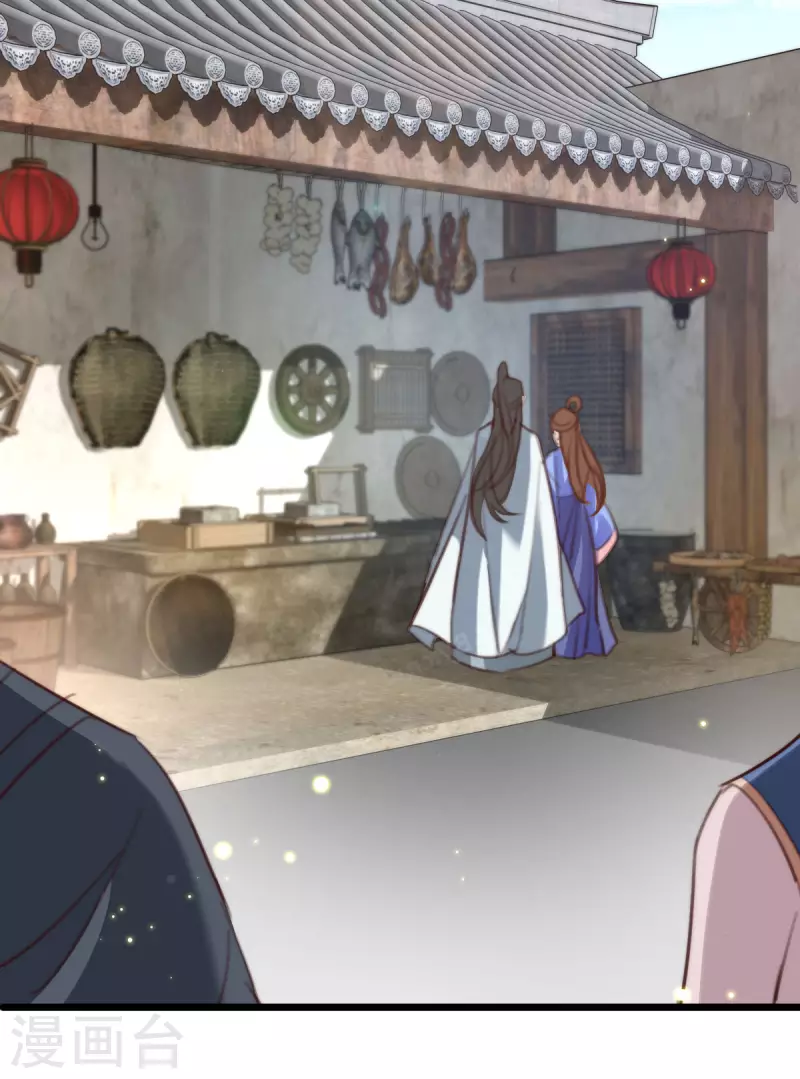 第148话 亲自下厨 第9页