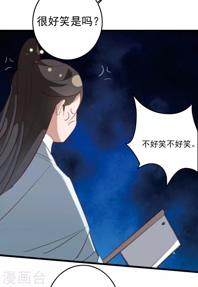 第148话 亲自下厨 第14页