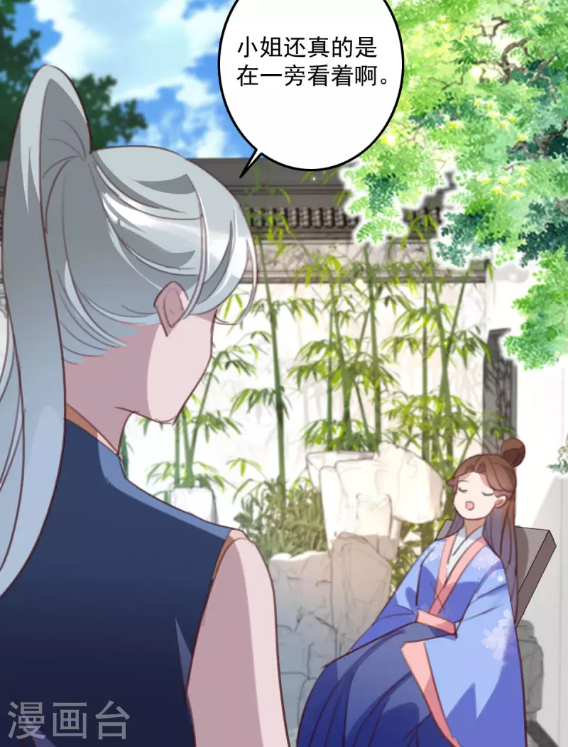 第148话 亲自下厨 第16页