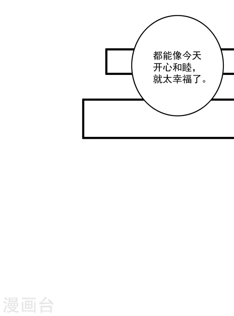 第148话 亲自下厨 第22页