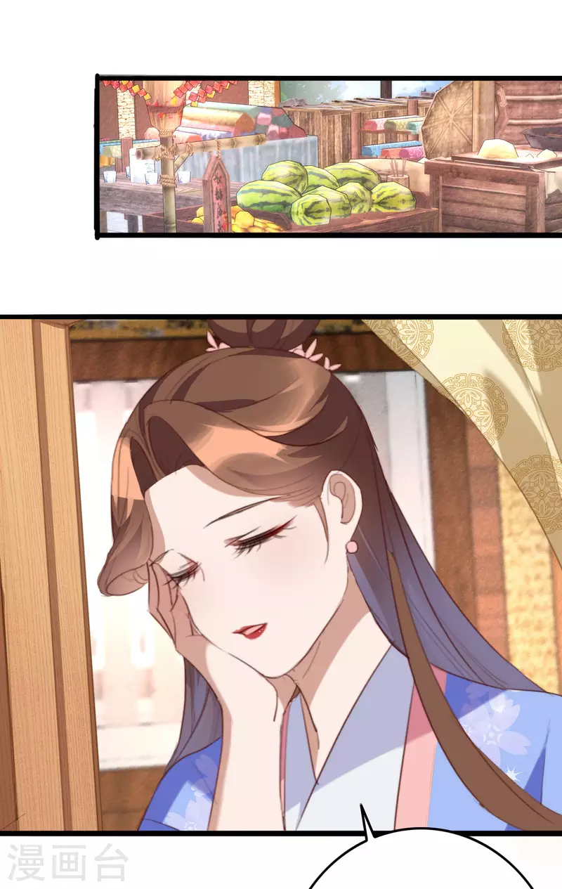 第147话 归宁居 第3页