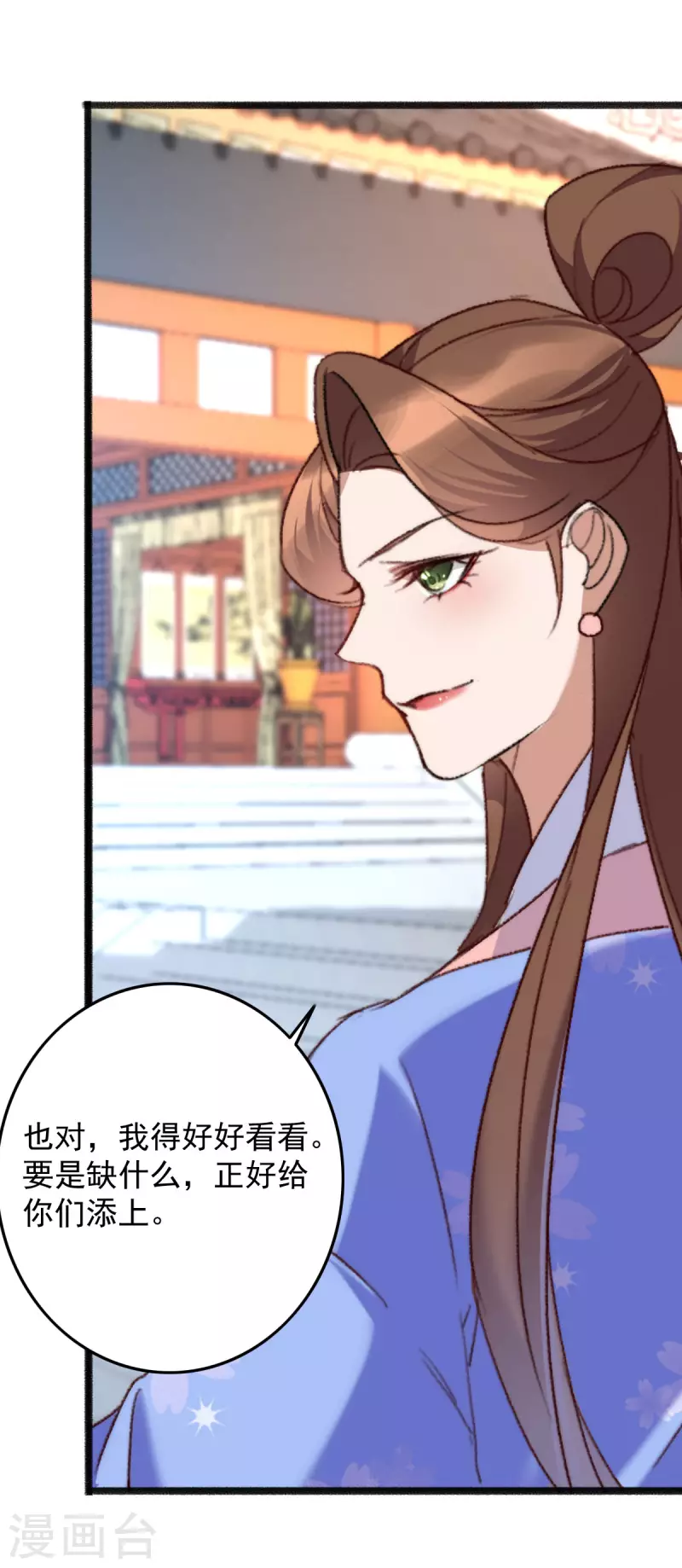第147话 归宁居 第14页