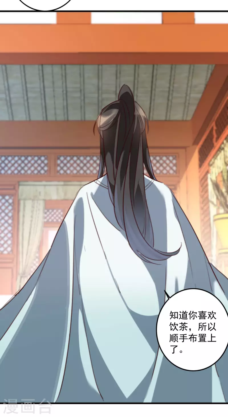第147话 归宁居 第17页