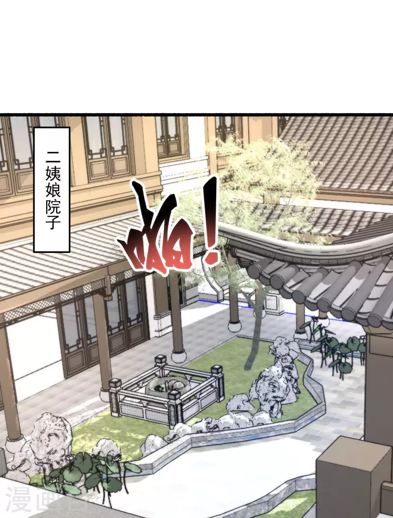第146话 离开秦府 第17页