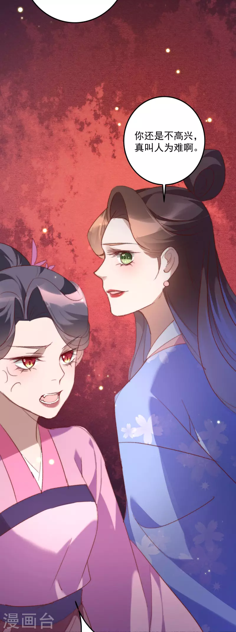 第146话 离开秦府 第20页