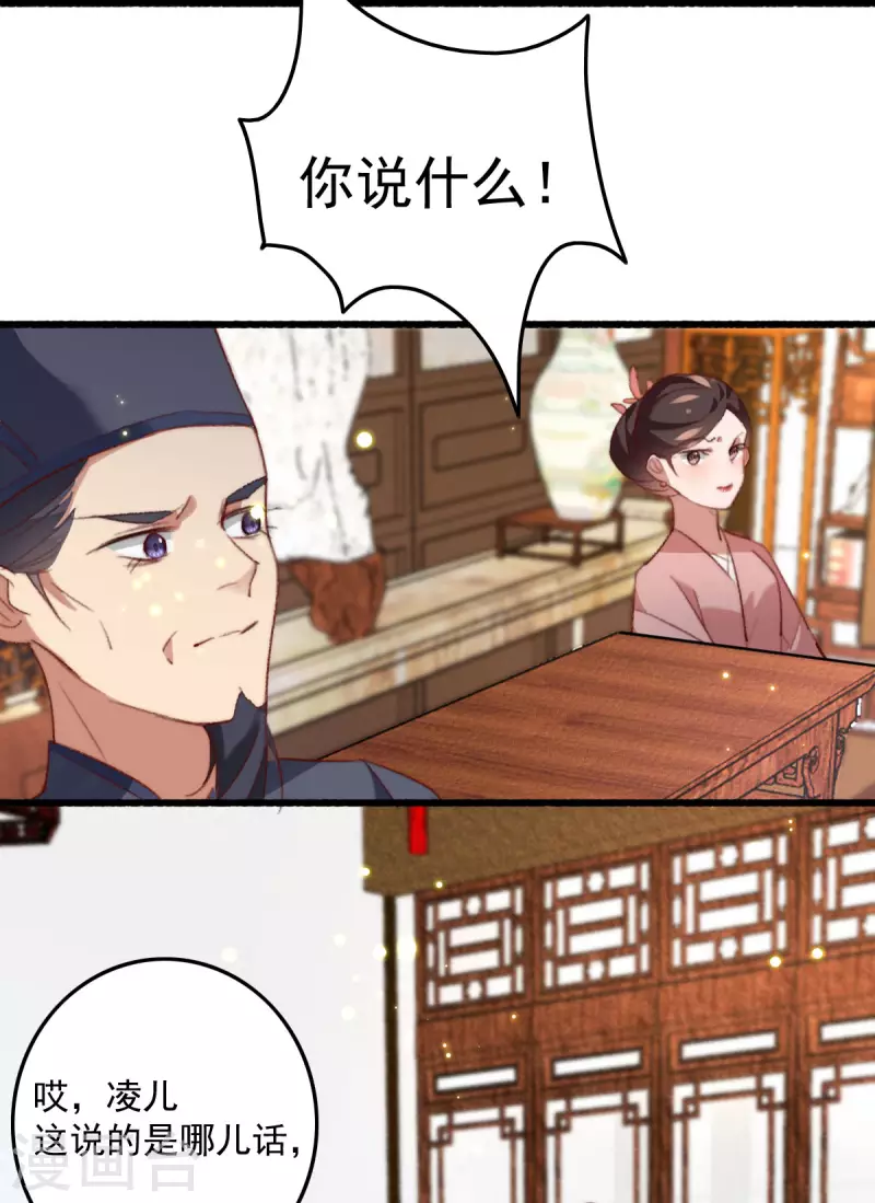 第146话 离开秦府 第21页