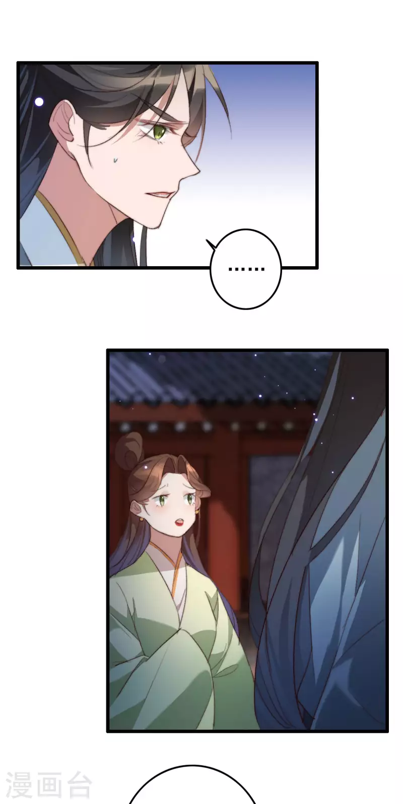 第145话 照顾好她 第3页