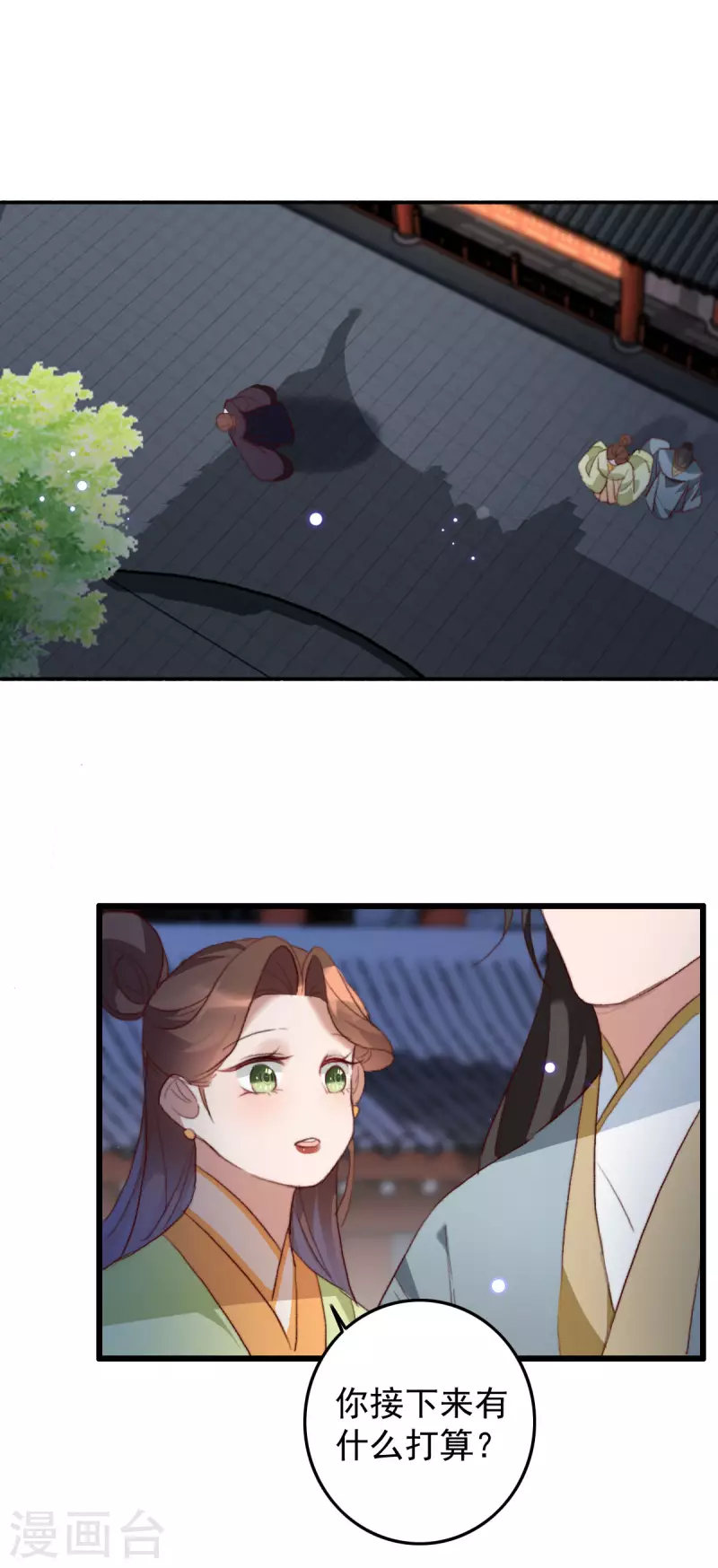 第145话 照顾好她 第10页