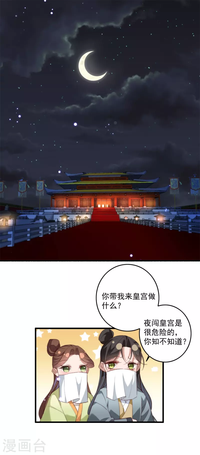 第144话 他是你亲哥哥 第1页