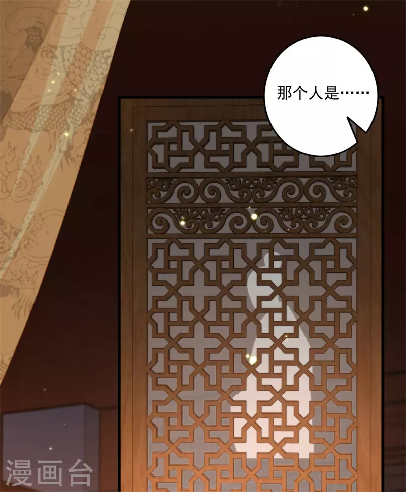 第144话 他是你亲哥哥 第5页