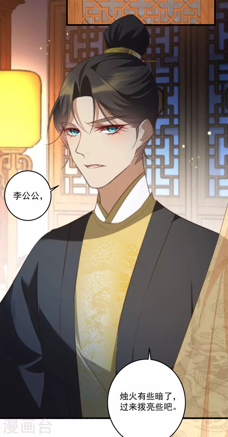 第144话 他是你亲哥哥 第6页