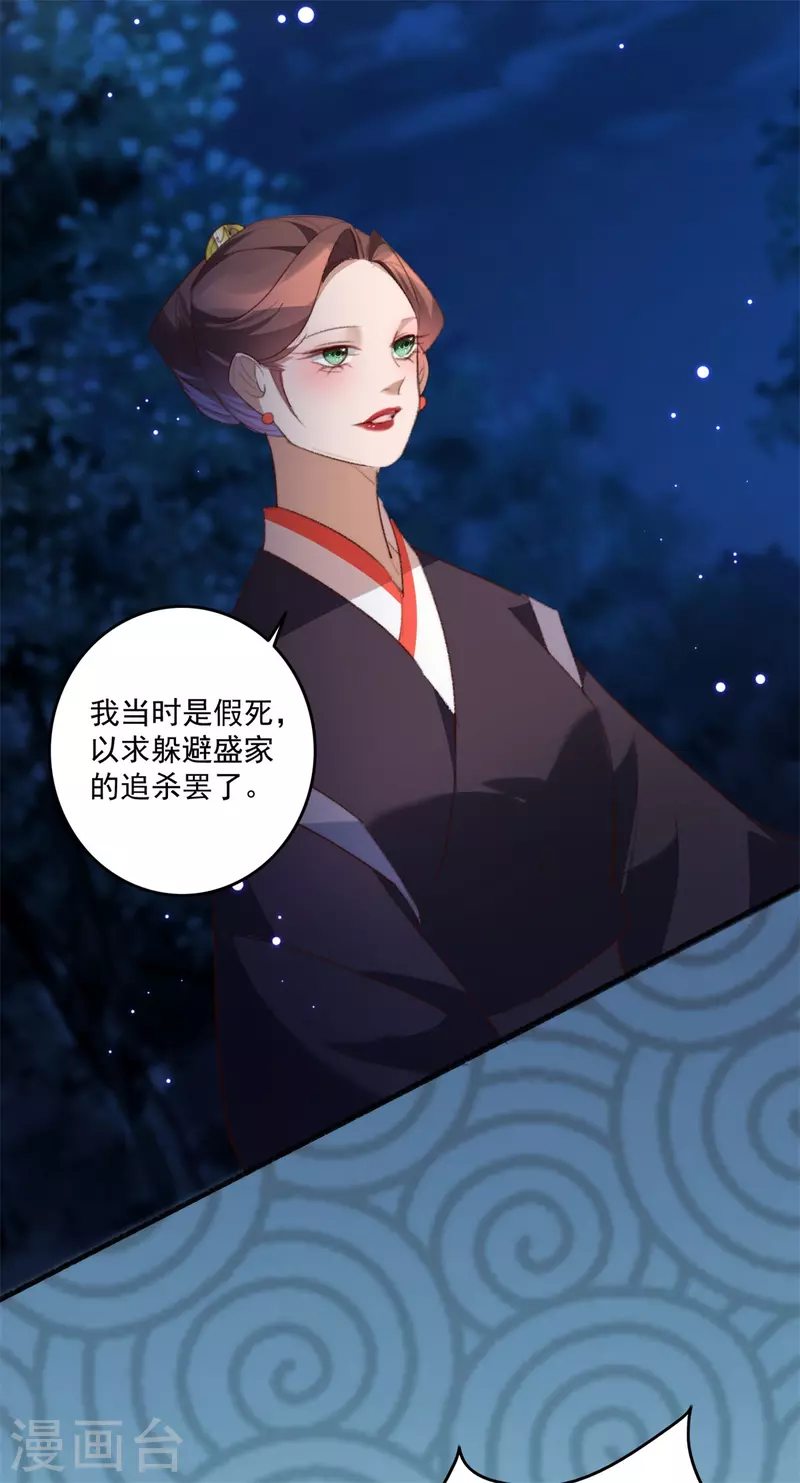 第144话 他是你亲哥哥 第18页