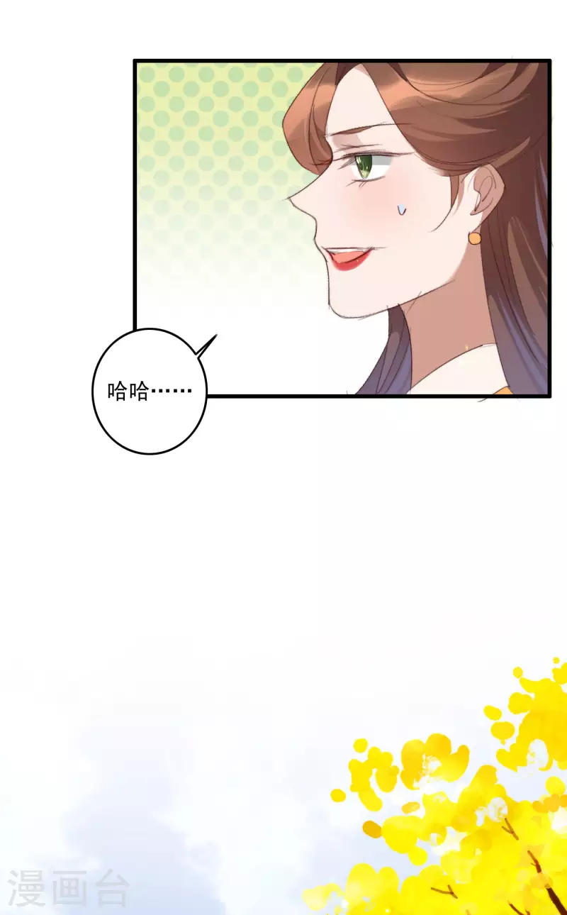 第143话 给你买糖吃 第7页