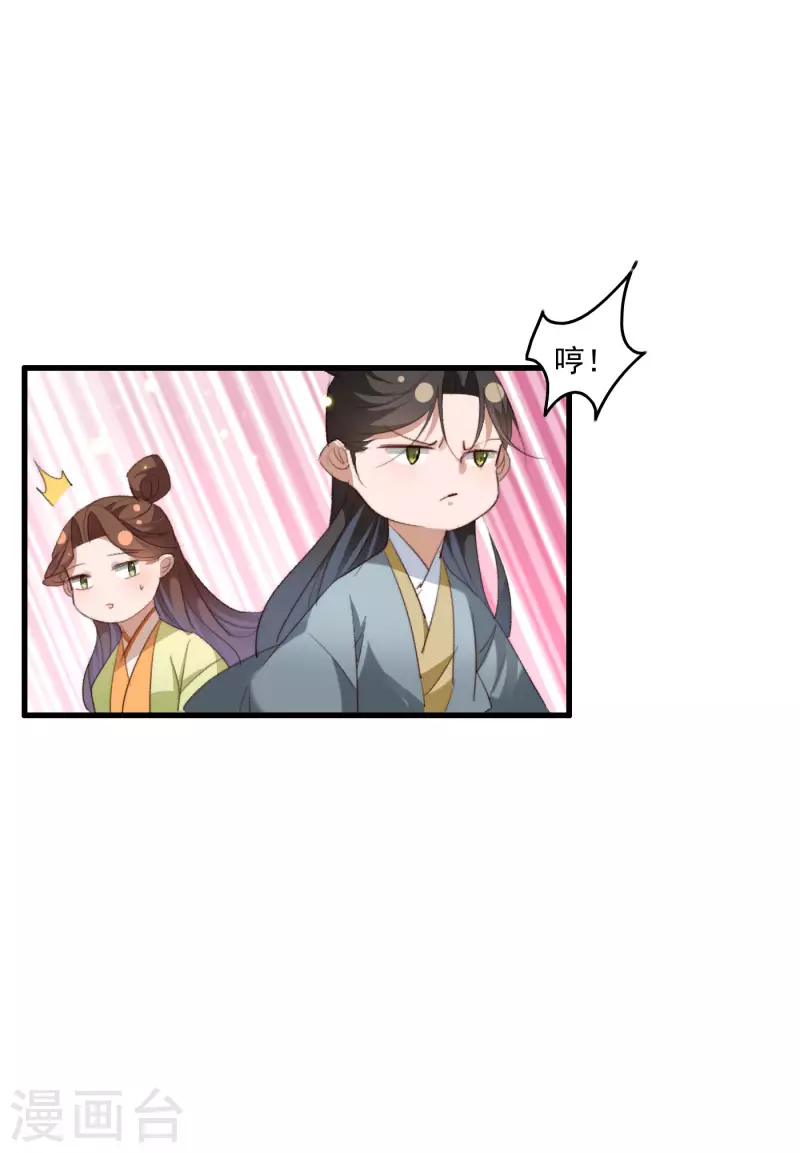 第143话 给你买糖吃 第10页