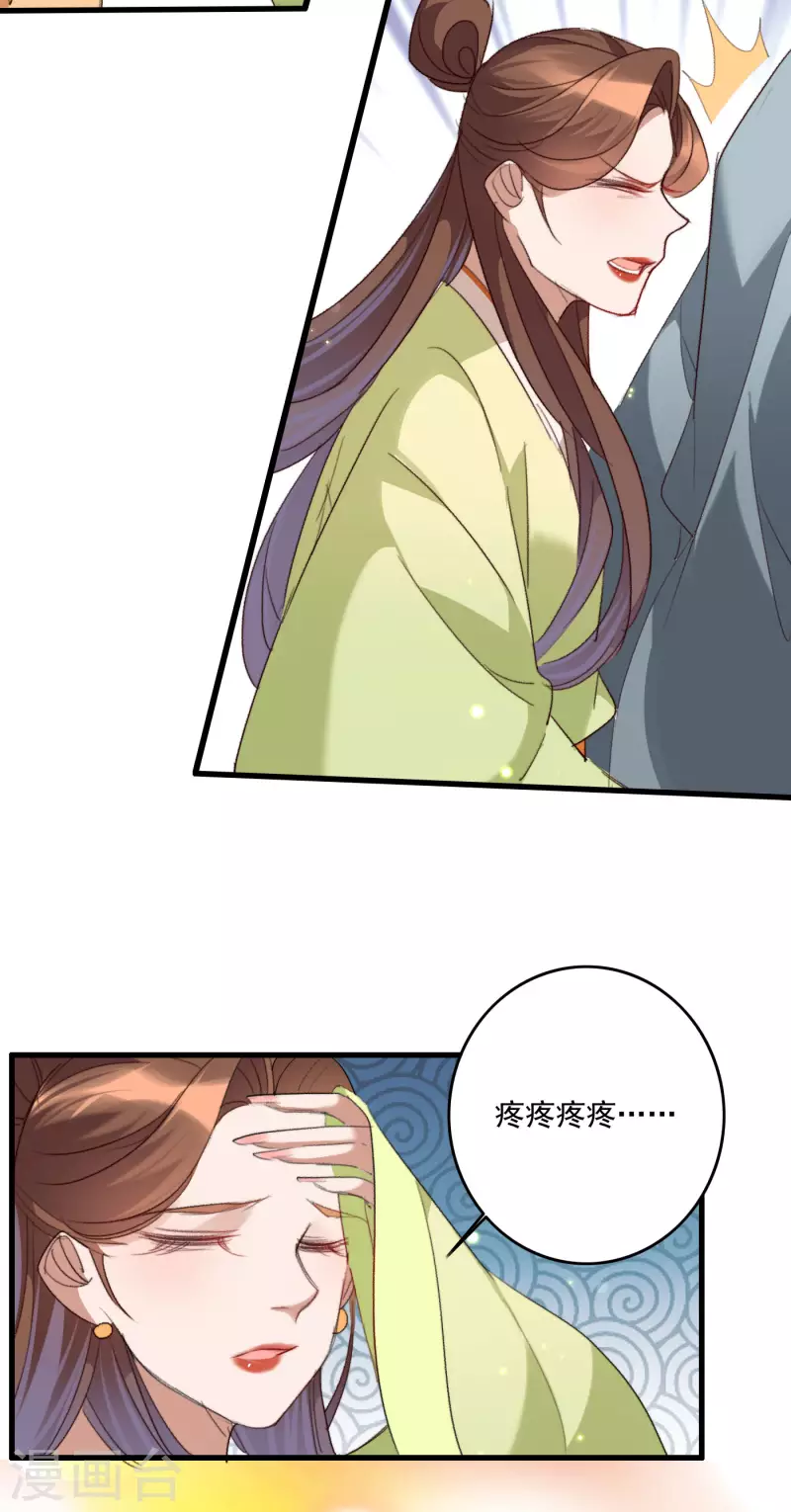 第143话 给你买糖吃 第12页