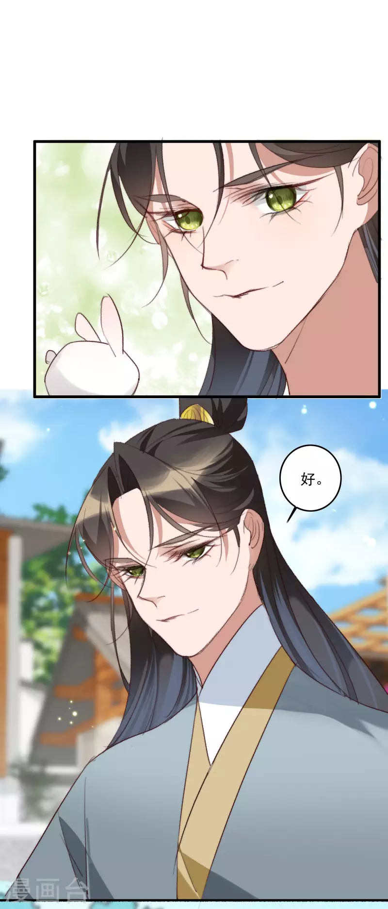 第143话 给你买糖吃 第23页