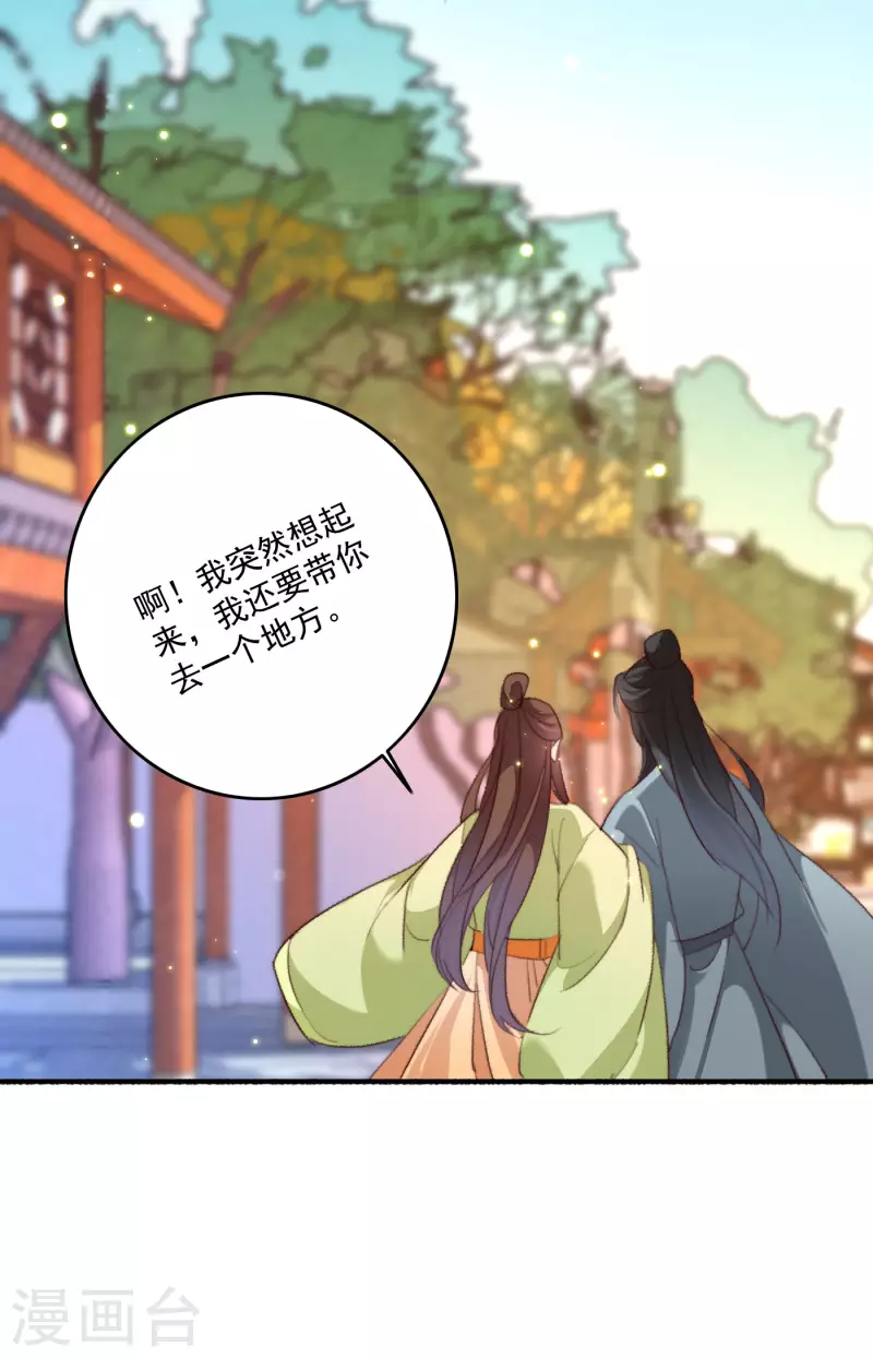 第143话 给你买糖吃 第24页