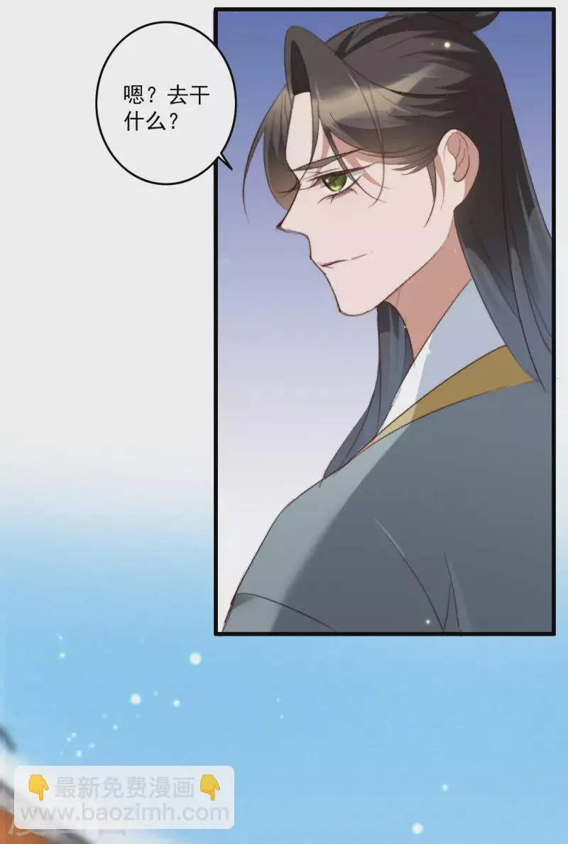 第143话 给你买糖吃 第25页