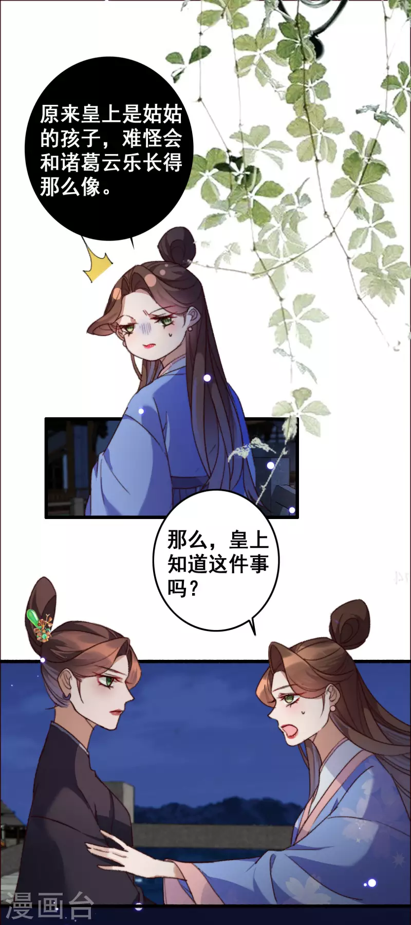 第142话 考试结束 第1页