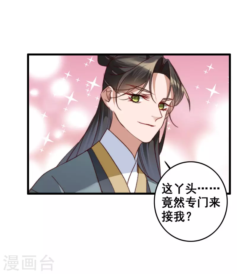 第142话 考试结束 第10页