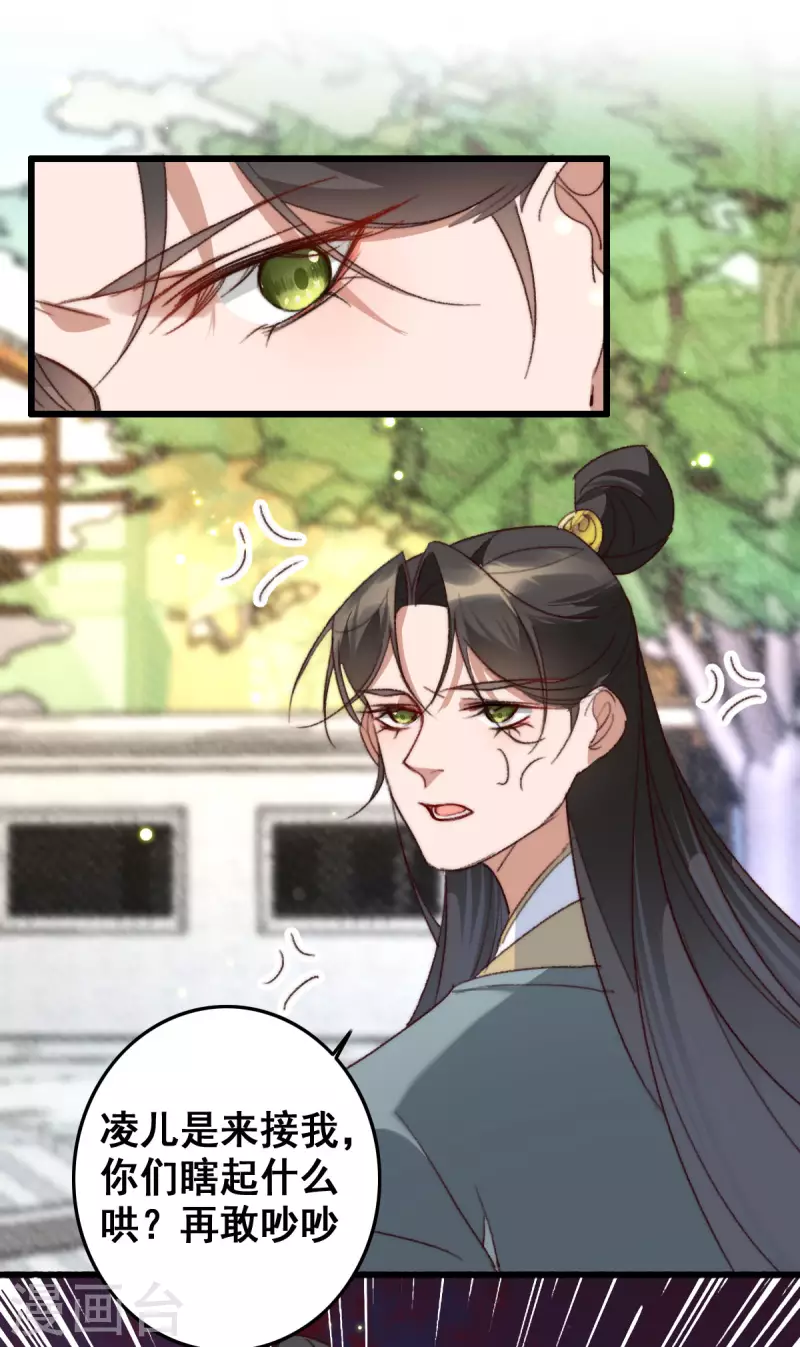 第142话 考试结束 第12页