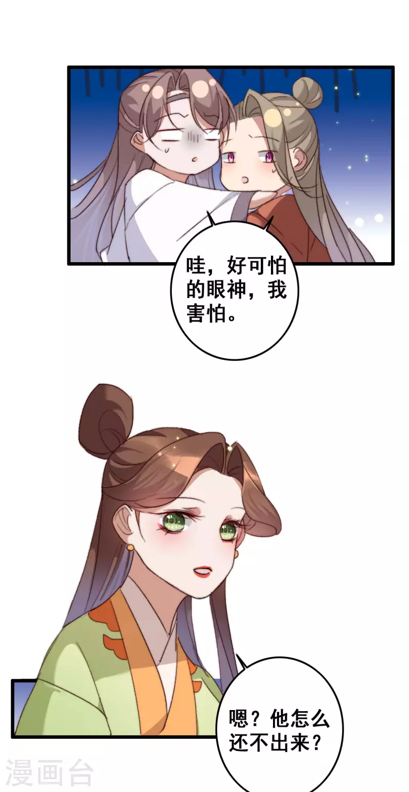 第142话 考试结束 第14页