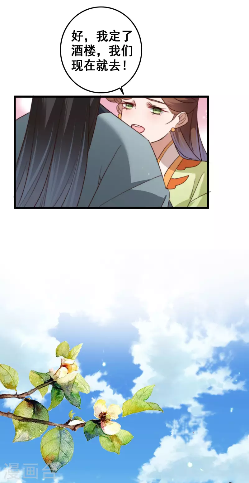 第142话 考试结束 第16页