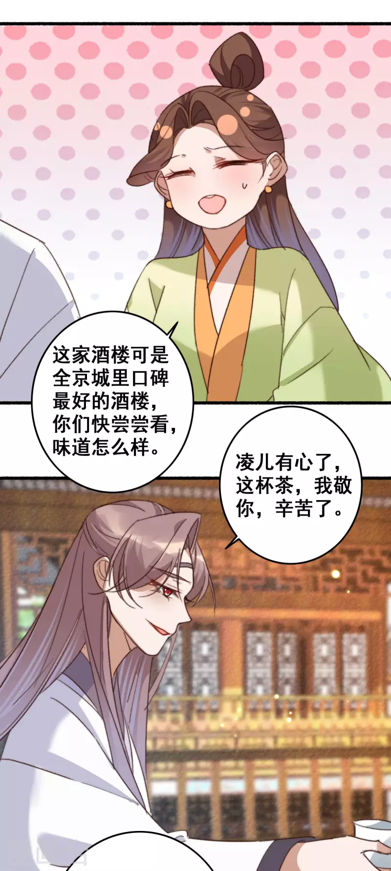 第142话 考试结束 第19页