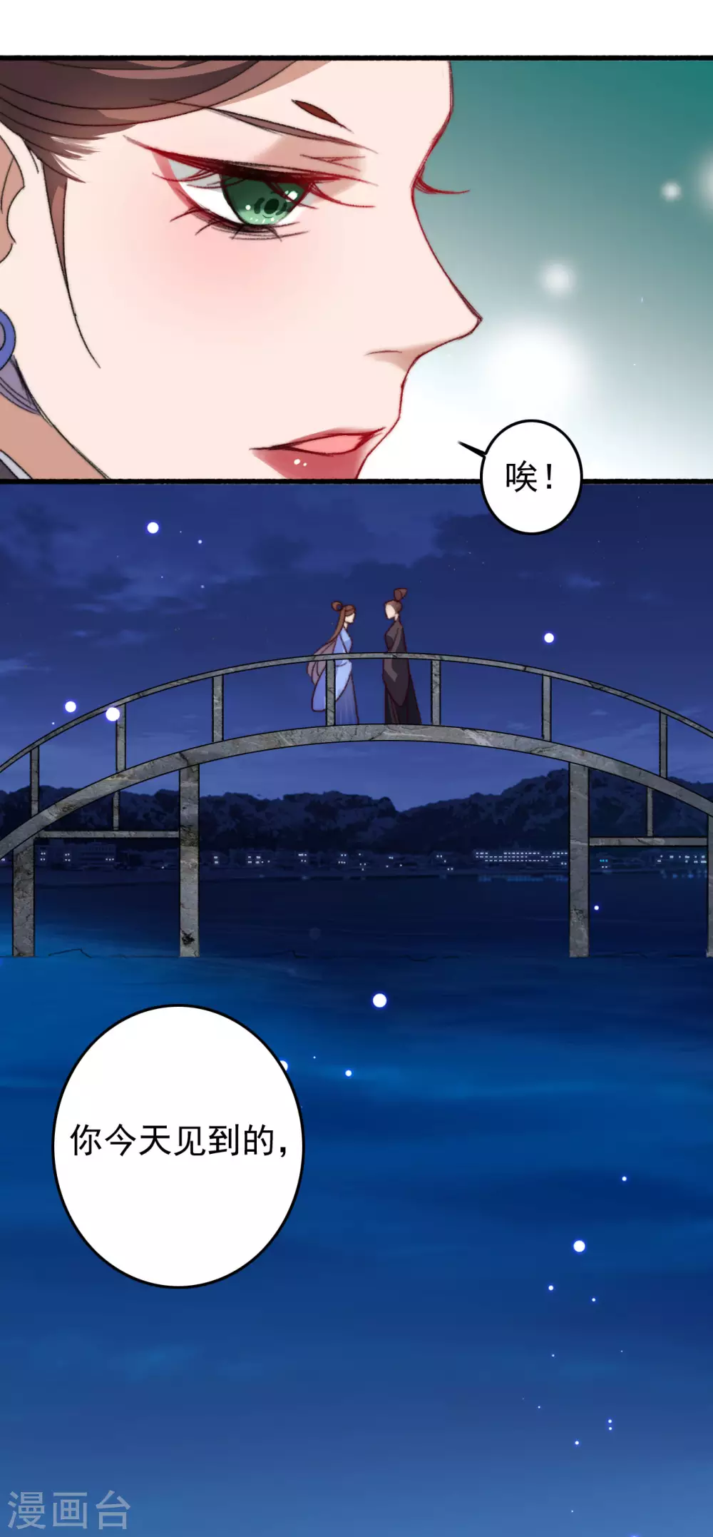 第141话 他是皇室人 第7页