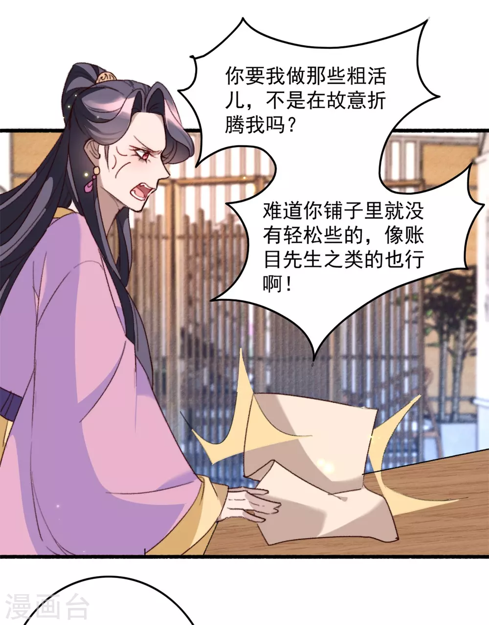 第140话 相似之人 第1页