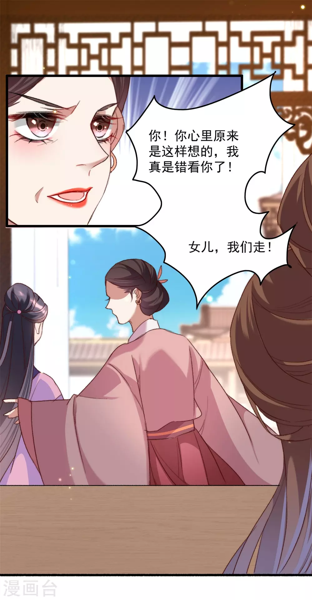 第140话 相似之人 第5页